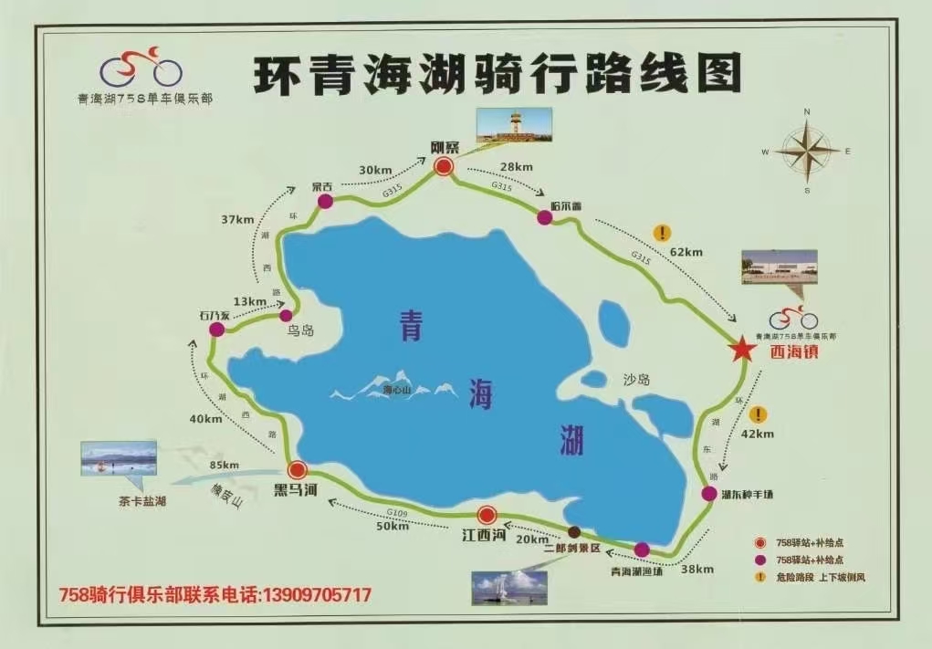 青海湖骑行