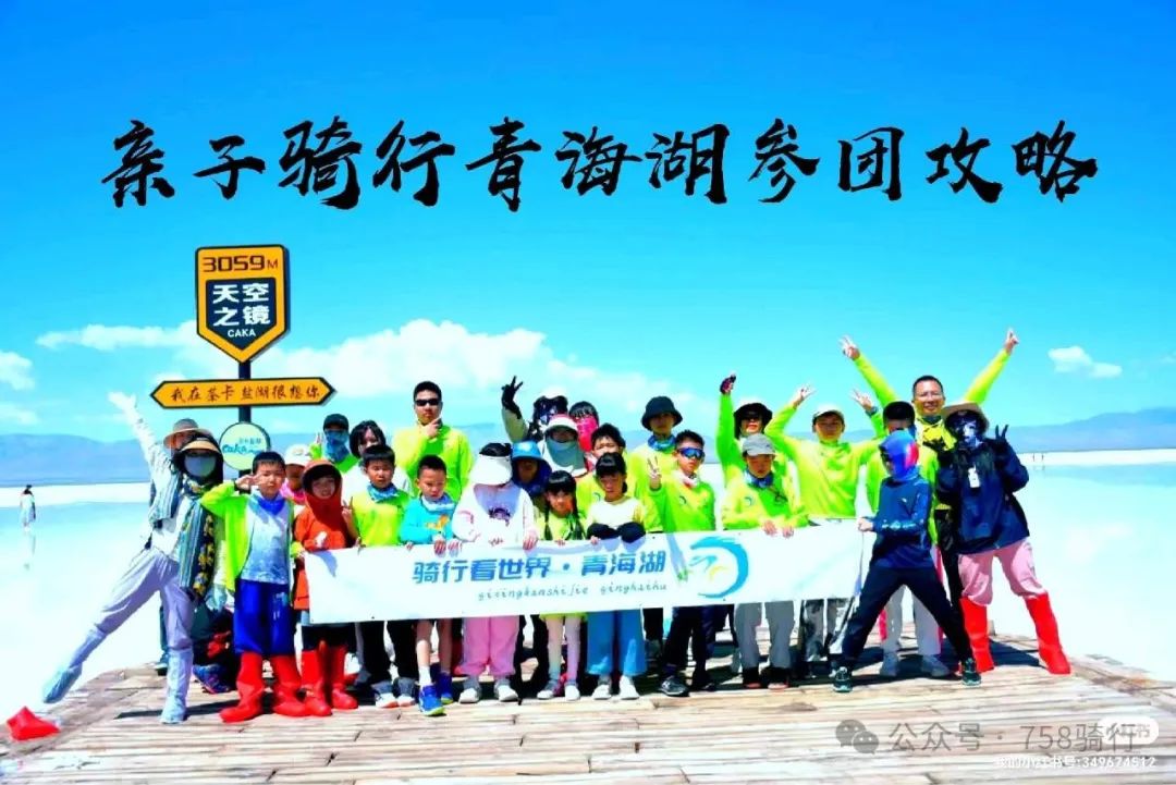 环青海湖单车骑行